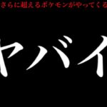 【ポケモンGO】これは衝撃！！今後の〇〇が変わる！？あのポケモンたちも最強になる可能性も・・？【ムゲンダイナ・専用技・限定タスク・Pokemon GO 】