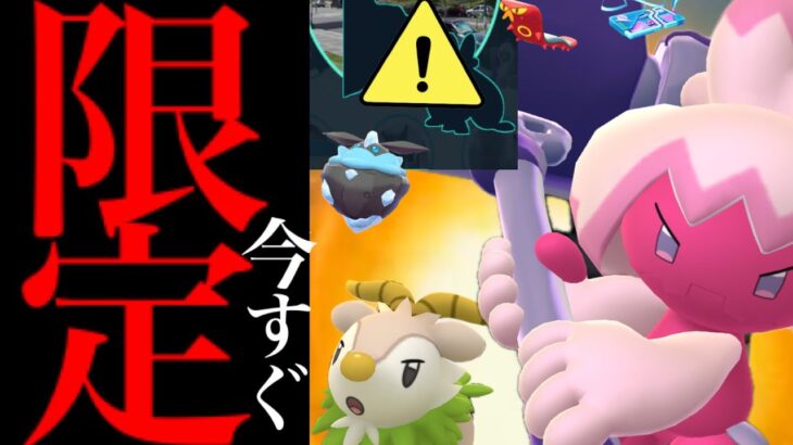 【ポケモンGO・超速報】、、ありえないサプライズきた！？【デカヌチャン・メェークル・野生出現・Pokemon GO】