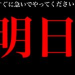 【今すぐにやって⚠️】、、コレを逃すとヤバイかもしれません。【ポケモンGO・無料配布・メガカイリュー・ダイマックスラティオス・ムゲンダイナ・Pokemon GO】