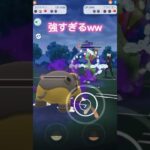ドオーとヌオーが最強です。ポケモンGOスーパーリーグ　陽光カップ#ポケモンgo #ポケモンgoバトルリーグ #gbl #superleague #pokemongo #shorts