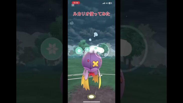 ポケモンGOルカリオ使ってみた！　　#ポケモンgo #ルカリオ #ポケモンgo #バトルリーグ #pokemongo #ポケラム #おれポケ #pokemongo #ポケモンカード #イベント