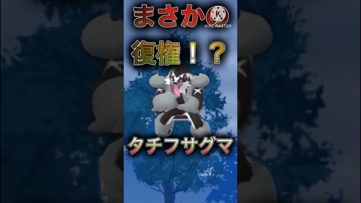 【ポケモンGO】かつてのレディアンマイナンの相方？タチフサグマがここにきて復権！！！！！(陽光カップ)#ポケモンgo #goバトルリーグ #shorts
