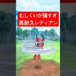『ポケモンGO』強化がめちゃくちゃ強すぎるレディアン【スーパーリーグ】#ポケモンgo #ポケモン #pokemongo #pokemon #ゲーム #ゲーム実況 #shorts #short