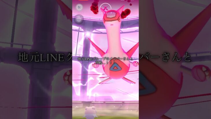 【ポケモンGO】ダイマックスラティアスやってきたぞぉぉぉぉ🥰#ポケモンgo #shorts #ダイマックスラティアス