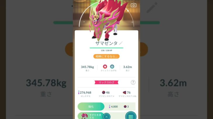 ポケモンGO音ハメ#ポケモンgo #ポケモン #shorts #short #音ハメ