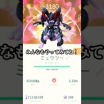 【ポケモンGO】誰でもキラのアーマードミュウツー作れるよ‼︎#ポケモンgo #ポケモン #shorts #short #キラ #pokemon #色違い #きんのおうかん