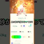【ポケモンGO】スーパースターリーグ用の最強ヒスイキラゾロアークできた‼︎#ポケモンgo #ポケモン #shorts #short #キラ #色違い #きんのおうかん #tiktok
