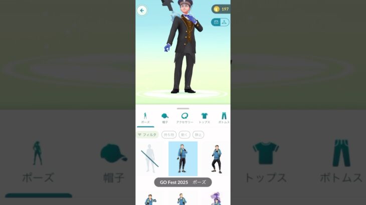 【ポケモンGO】　レジェンド越えのgofest2025ポーズついにGET✨ 感覚•*¨*•.¸¸☆*･ﾟ•*¨*　#トレーナーポーズ　#スペシャルリサーチ #goフェス #goフェス #ポケモンgo