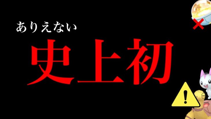 【ポケモンGO・超速報】緊急！ありえない事態発生！？まさかの色違い複数バグやキラフレンドの仕様がヤバイことに・・？【シャリタツ・キラポケモン・色違い・pokemon go】