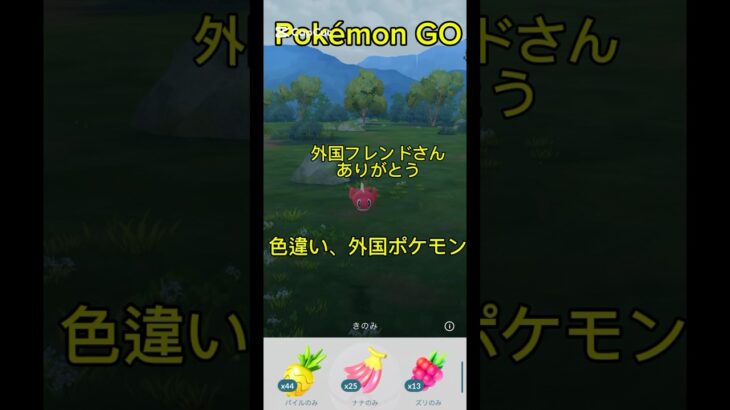 【ポケモンGO】#pokemongo              #shiny-pokemon #shorts  #pokemon #ポケモンgo