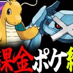 【LIVE】非伝説統一やれるのか？【ポケモンGO】【GOバトルリーグ】【マスターリーグ】