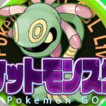 【LIVE】行くぞっ、世界の頂へ！！【ポケモンGO】【GOバトルリーグ】【スーパーリーグ】