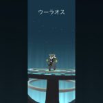 【Pokémon GO】 Kubfu → Urshifu Evolve 🔥