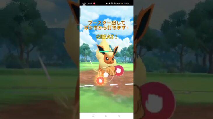 ブイズでSLしてみた！#ポケモンGO#ブイズ#スーパーリーグ