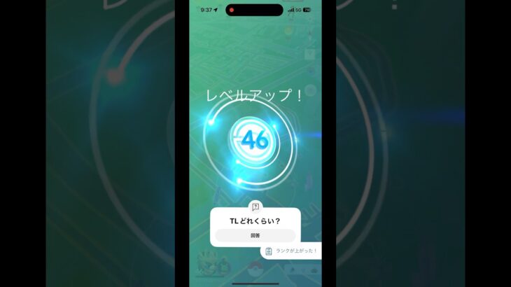 TL46達成っ！#ポケモンgo #ポケモンgo好きと繋がりたい #shorts