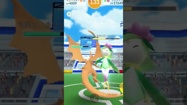 メガリザY1体で討伐！#レイドデイ #ヒスイ地方 #ポケモンgo #ポケモンgo好きと繋がりたい