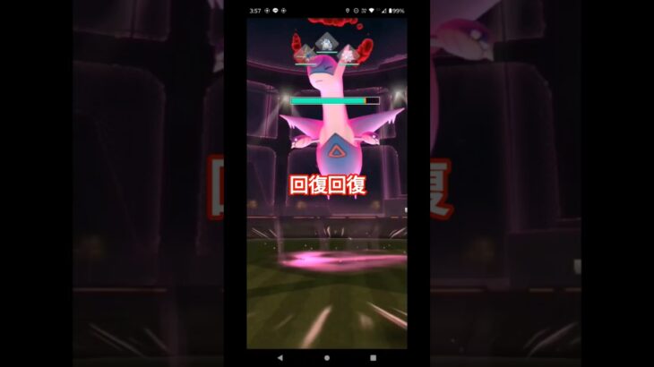 #ポケモンgo ＃ダイマックス＃ラティオス＃色違い
