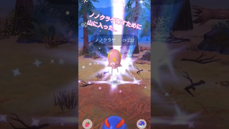 #ポケモンgo ＃ノノクラゲ＃夏休み＃ミジュマル