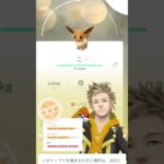 #ポケモンgo イーブイ コミュニティデイをガチでやった結果