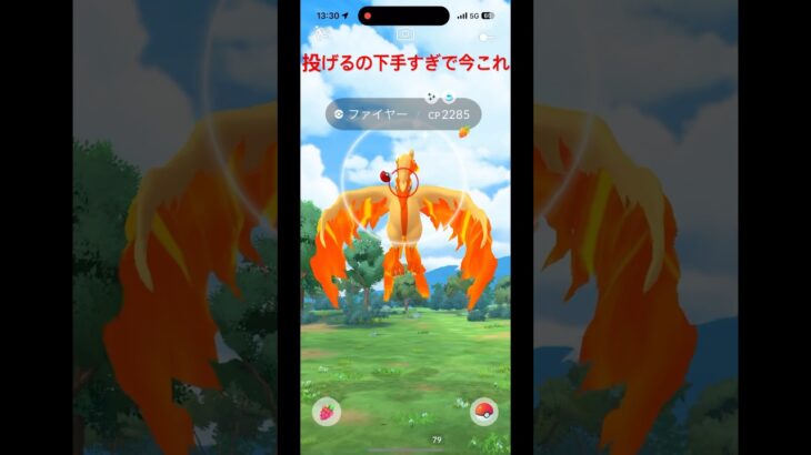 お散歩おこう中にまさかのあいつが、、、#ポケモンgo #神