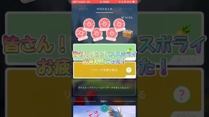 ヒンバススポライお疲れ様でした！ #ポケモンgo #ポケモン #色違い #ラプラス