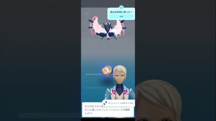 つ、ついに王冠を使ってしまった😁#ポケモンgo