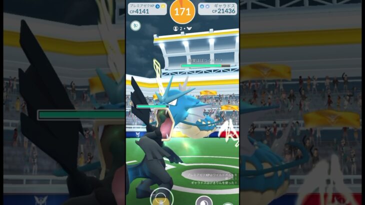#ポケモンgo #レイド #ギャラドス