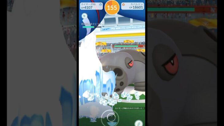#ポケモンgo #レイド カバルドン