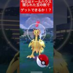 友達ありがとう #ポケモンgo