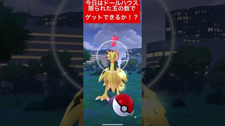 友達ありがとう #ポケモンgo