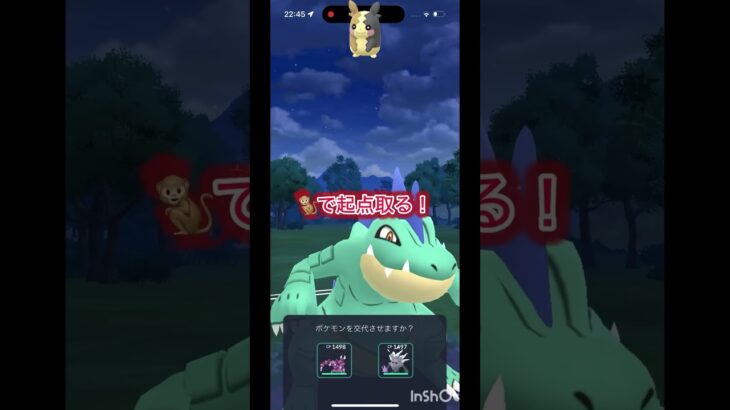 八つ当たり消したい〜！ #ポケモン #ポケモンgoバトルリーグ