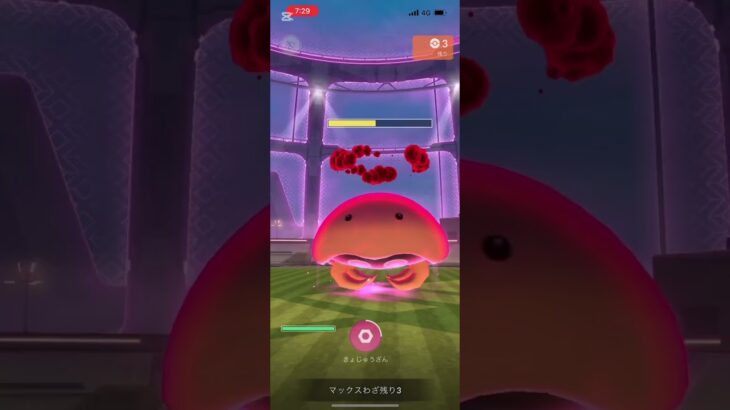 ポケモンgoダイマックスカブト