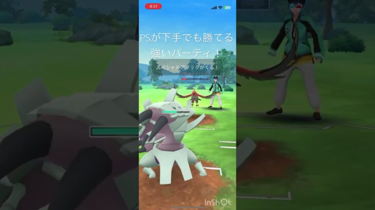 プレイスキルが下手でも勝てるパーティ！#ポケモンgo