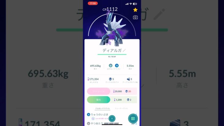 終わった #ポケモンgo