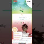 ドレディアソロ討伐したら強い個体出た #ポケモンgo