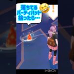 【 ポケモンgo 】 「9周年記念イベント」！？落ちてるパーティハット拾ったら…！？〜ソーナンス♀はなごむ【 うさぴよの巣 】#pokemongo