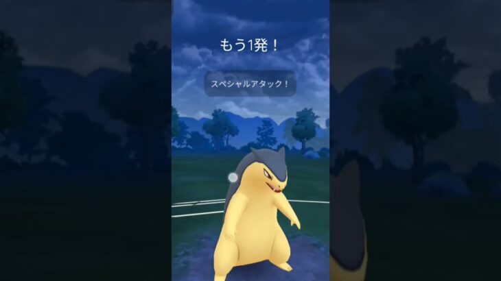 危なかった〜！ #ポケモンgo #ポケモンGO