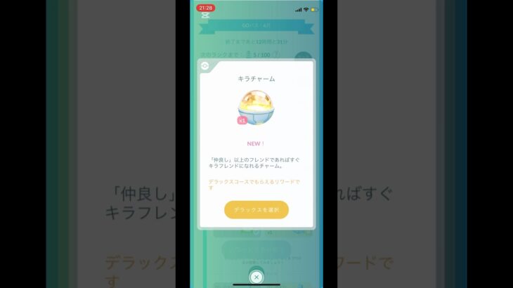 お目当て引けなかったらキラチャーム買う！！#ポケモンgo #ポケモンgo好きと繋がりたい #ツムツム #ツムツム最強 #ナミネ #キラチャーム#ザシアン