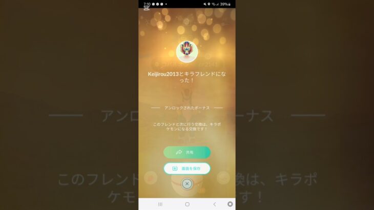 レイド討伐#ポケモンgo #ポケモンgo好きと繋がりたい