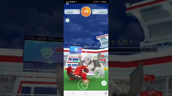 メガボスゴドラ討伐#ポケモンgo好きと繋がりたい #ポケモンgo #ポケモンgoレイド