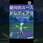 絶対的エース爆誕‼︎ ヒスイドレディアが最強すぎる‼︎ #ポケモンgo #goバトル #goバトルリーグ #gbl
