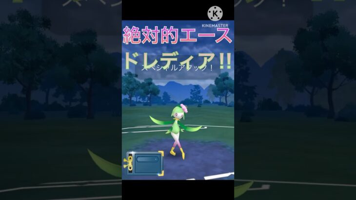 絶対的エース爆誕‼︎ ヒスイドレディアが最強すぎる‼︎ #ポケモンgo #goバトル #goバトルリーグ #gbl