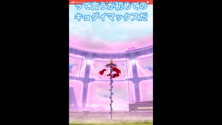 ミッション報酬インテレオン#ポケモン #ポケモンgo #ポケgo #キョダイマックス #ポケモンgoに夢中 #ポケモンgo好きな人と繋がりたい