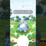 最近の色違い集✨#ポケモン #ポケモンgo #ポケモンgo色違い #色違いポケモン  #pokemongo #pokemon
