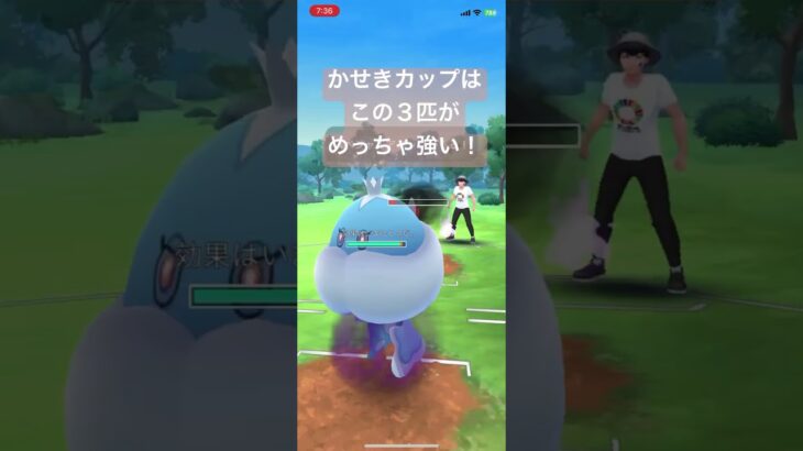 かせきカップはこの３匹が強い！【#ポケモンgoバトルリーグ #ポケモン #pokemon #pokemon GO】