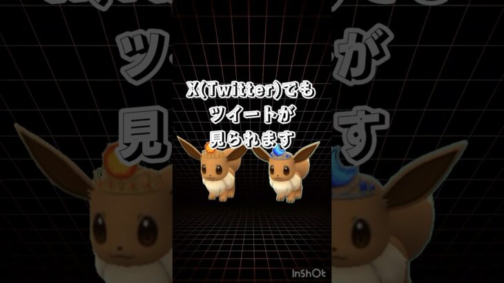 【速報】限定イーブイが復刻？！#ポケモンgo #pokemongo