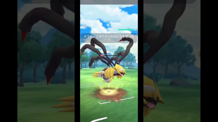 負けられないマッチング!! #ポケモン  #ポケモンgo #pokemongo #gbl #マスターリーグ #ギラティナ #ドサイドン #ザシアン