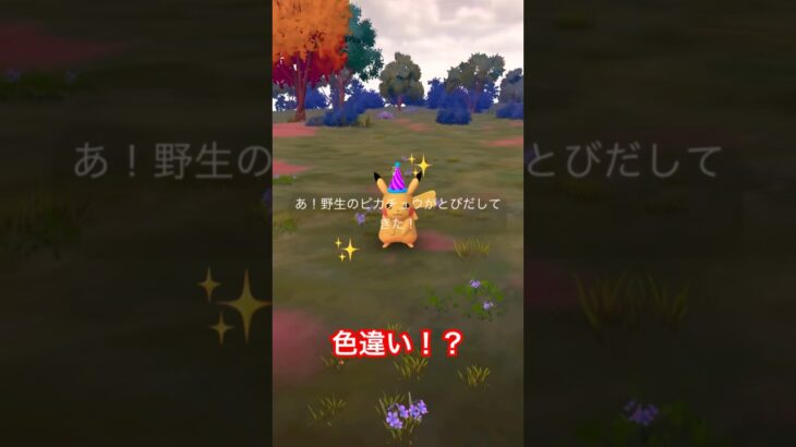 あ！色違、い、？#ポケモンgo #ポケモン #pokemongo #ポケモンgoレイド