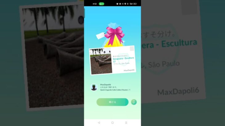 ポケモンgo！今日のマテオさん！2025年7月23日