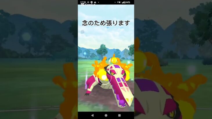 ポケモンgo#gbl